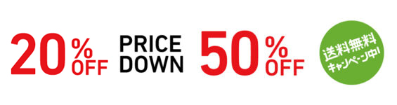 20-50%off 20-50%off